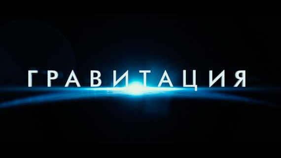 Main title and trailer
