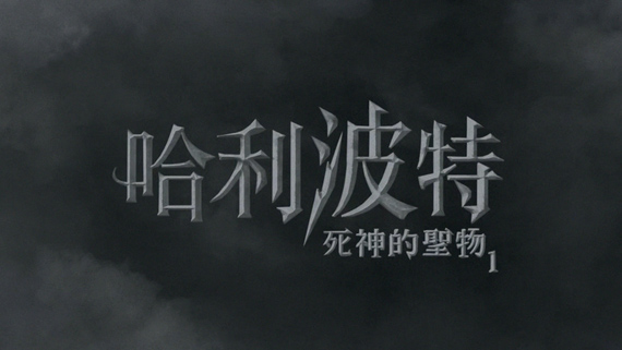 Main title and Main-on-end titles