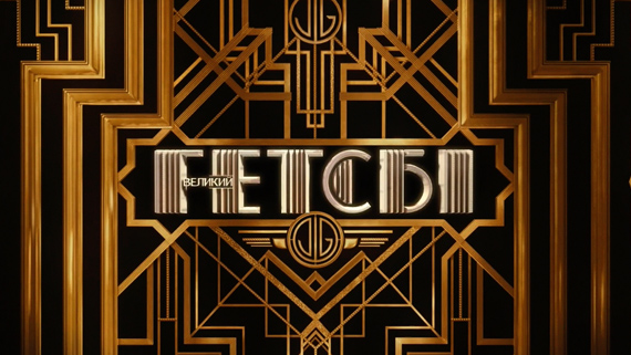 Main title and insert